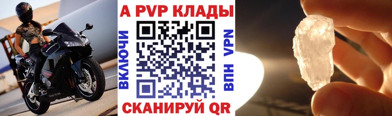 А ПВП Соль  блэк спрут ONION  Биробиджан  дарнет шоп 