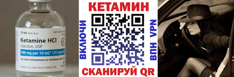 Кетамин VHQ  цена   Биробиджан 