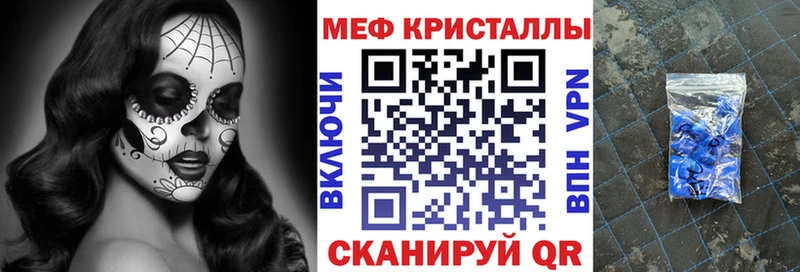 где купить наркотик  ссылка на мегу рабочий сайт  Мефедрон mephedrone  Биробиджан 